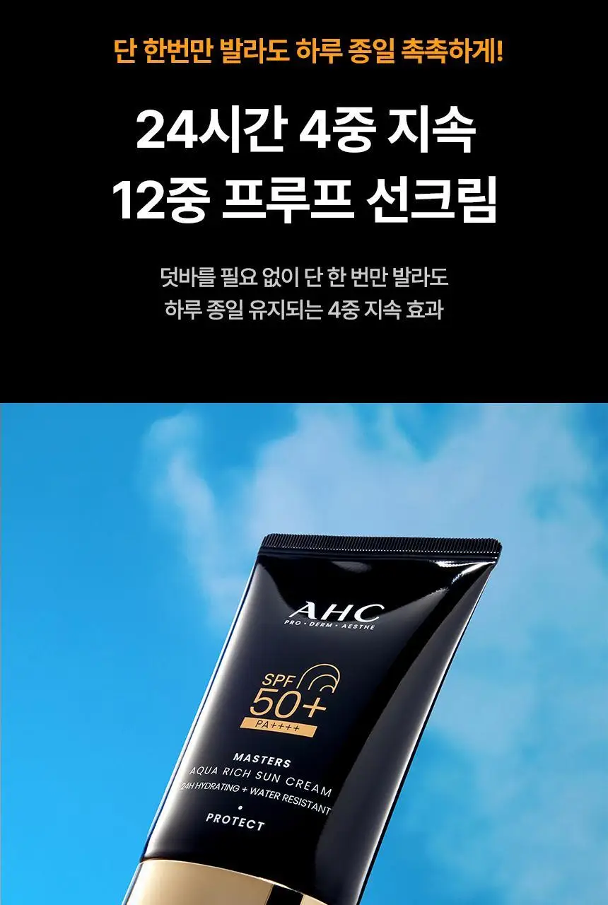 [포켓몬 에디션] AHC 마스터즈 아쿠아 리치 선크림 50ml 1+1 기획 (+피카츄 핀 거울) 상세페이지 12